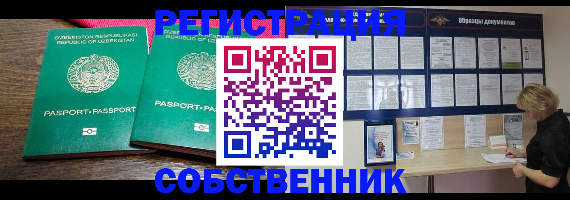 прописка для работы в Юрьевце