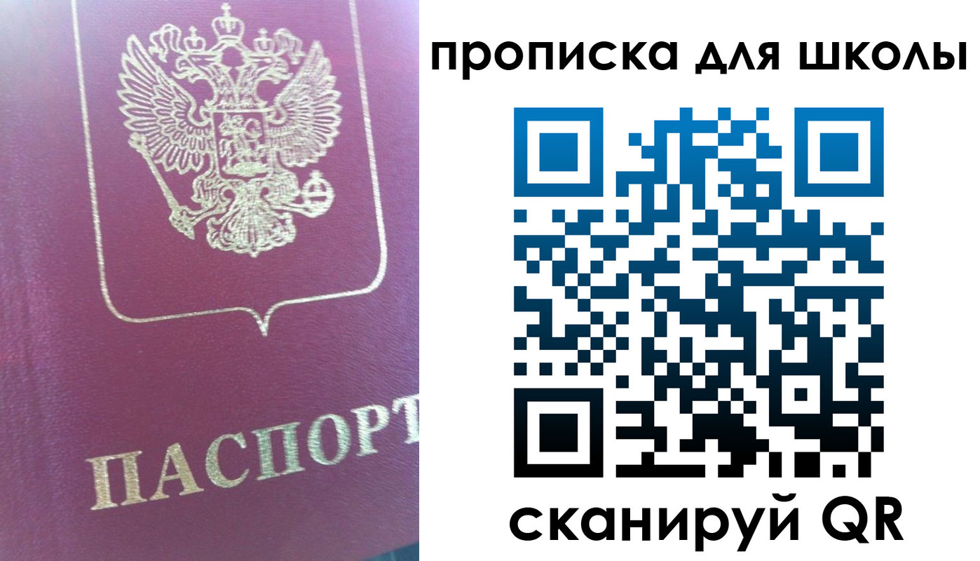 прописка законно в Юрьевце