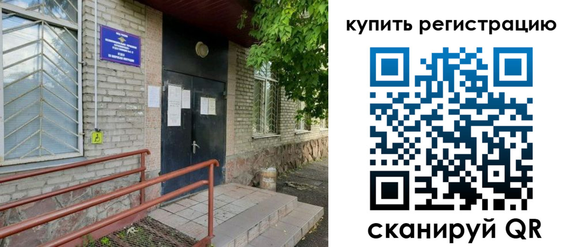 временная регистрация надежно в Юрьевце