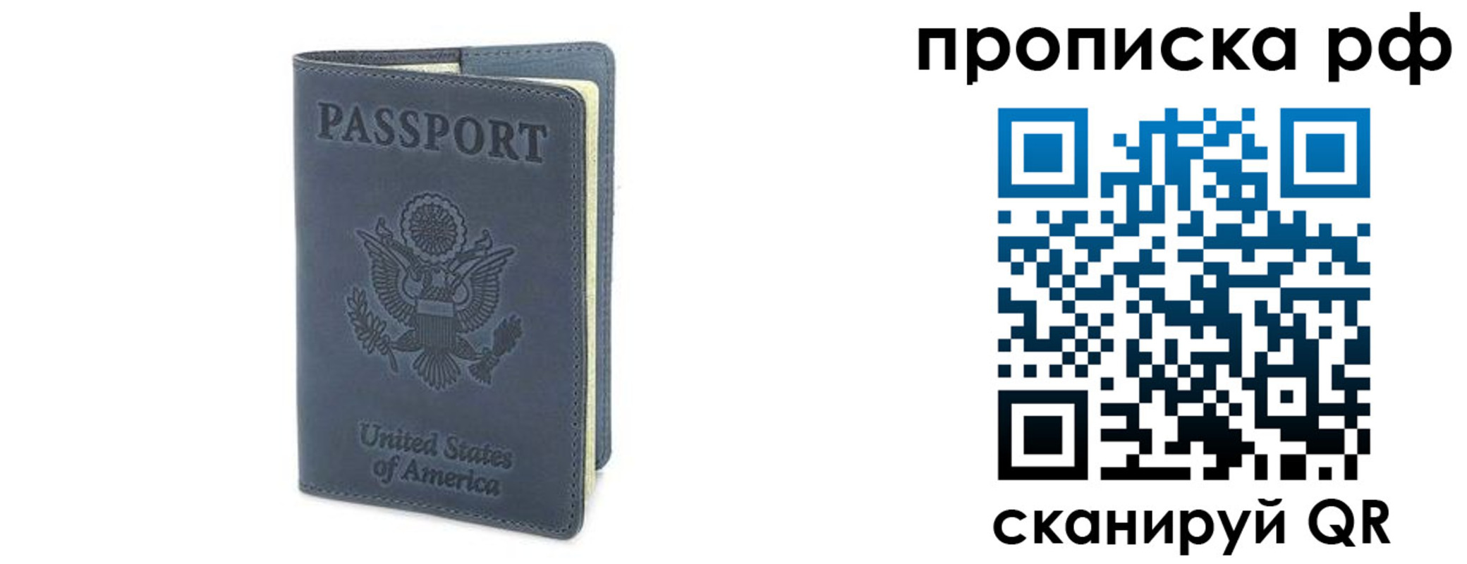 временная регистрация недорого в Юрьевце