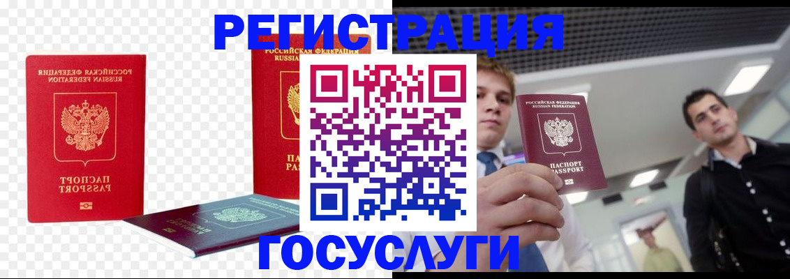 прописка ребенка в Юрьевце