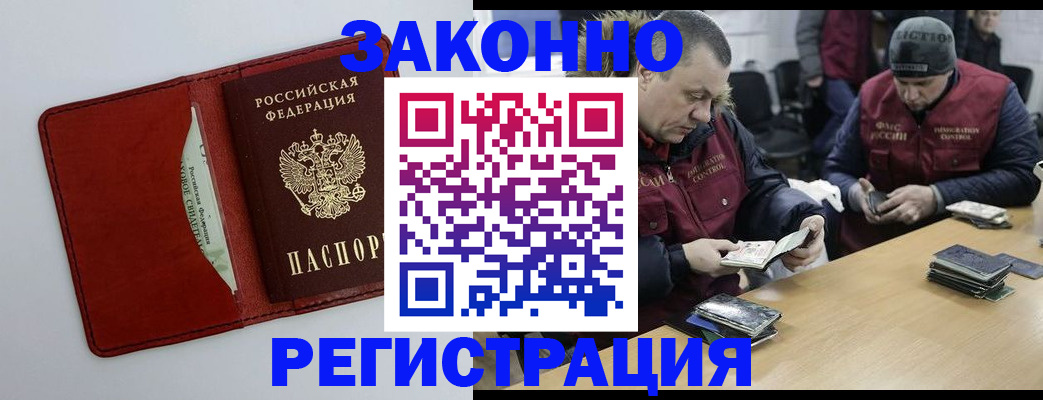 прописка ребенка в Юрьевце
