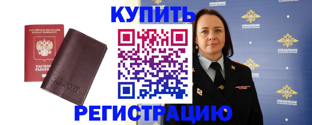 прописка 2025 в Юрьевце