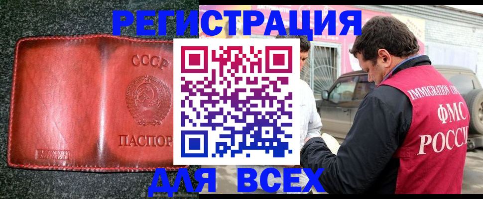прописка в Юрьевце